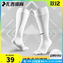 Zaji sports Nike Football Game training over the knee high tube non-slip wear-resistant stockings SX4120-101-001