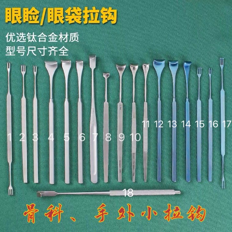 骨科拉钩 手外拉钩 小拉钩 骨科微型拉钩 手外趴钩 双爪 皮肤拉钩