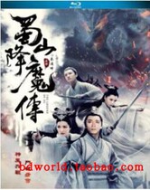 Laser specials 10 months--Shushan demons of The Legend of Zu (HK in Chinese)