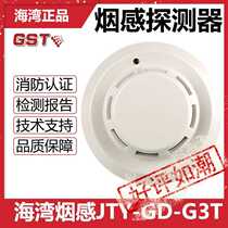 Hot sale bay smoke sensor with base detector JTYGD-G3T point type smoke alarm fire sensor