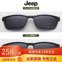 Jeep Jeep Glasses Magnetoscopy Set Mirror Original Laminated Polarized Sunglasses SELL SELL 7052-M5 M3