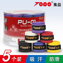 (5 pack) press point hand glue badminton tennis racket embossed sweat suction belt fishing rod winding handle non-slip strap