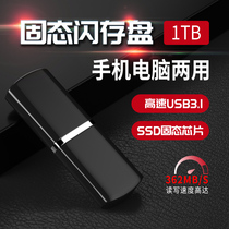 Solid state u pan 1TB high-speed transmission usb3 1 large capacity 1T hard disk mobile official flagship store Youpan tu