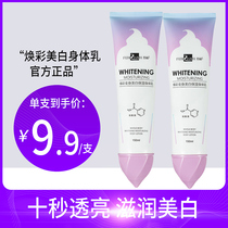 Nicotinamide whole body whitening body milk become moisturizing and moisturizing essence fragrant body autumn and winter artifact