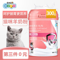 New favorite Kangyoung cat milk powder milk cat special goat milk powder lactation period newborn nutrition small kitty milk powder 300g