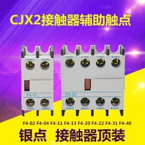 F4-11 auxiliary contact F4-20 F4-02 F4-02 CJX2 CJX2 top fit