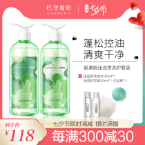 Baden magic bottle rosemary bath set Sage Burdock root Shampoo Shower gel Oil control and anti-mite refreshing