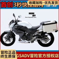 Gsdev adventure for Kawasaki Z250 Z300 motorcycle side box aluminum alloy side box modified side box luggage