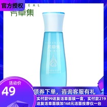 Aromatherapy water element hydrating moisturizing milk 100g liquid deep hydration new emulsion