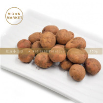Red skin small potatoes Red Skin Potatoes 350g mini red leather potatoes