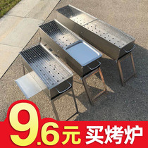  Barbecue grill charcoal barbecue shelf Outdoor household folding tool full set STOVE Shish kebab barbecue grill outdoor