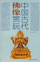 Genuine books ancient Chinese Buddha statues Hunan Fine Arts Publishing House Qiu Donglian