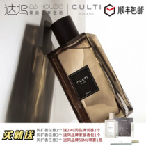 Italy Guti CULTI square bottle extended fragrance home hotel fragrance without fire rattan essential oil aromatherapy 2 7L