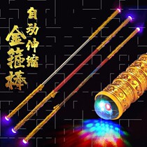 Sun Epiphany Gold Hoop Rod Childrens Toys Not Falling Color Plastic Automatic Telescopic Glowing Qi Tian Great Sainter Alloy