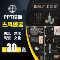 AWD024 Chinese ceramic PPT template Chinese blue and white porcelain culture art pottery vase antique classical WPS