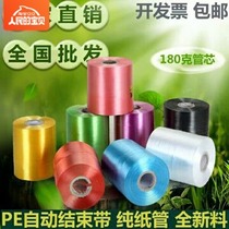Factory new color full new material plastic rope end belt full automatic machine special packing rope binding rope colorless