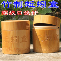 vaidu bamboo earthworm bait case red worm Nan bamboo bait to make live moisturizing box fresh box bamboo earthworms box barrel bag barrel