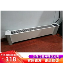 Netease strict selection of skirting line heater heater heater whole house heating electronic temperature control remote control no light and no noise