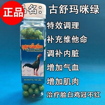 Cockfighting conditioning medicine cockfighting competition medicine Thailand cockfighting medicine cockfighting training medicine Vietnamese cockfighting chicken