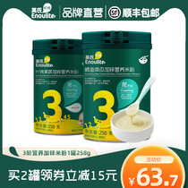 Yings Rice Flour 3-stage 1 can cod Pumpkin baby supplement Zinc baby nutrition rice paste New product sealed 258g