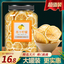 Dried lemon slices soaked in water to drink non-Slimming Beauty and freeze-dried lemon slices individually packaged tea honey dry slices fruit tea