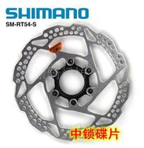 SHIMANO SHIMANO RT56 Six-pin RT54 middle lock disc Mountain bike central lock disc brake disc 160