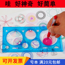 Kindergarten gifts gifts variable thousands of flowers student sets learning stationery gear painting ruler curve