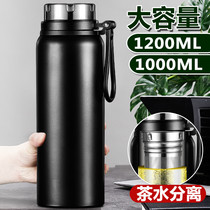 Thermos cup Mens large capacity tea water separation tea cup 1000ml large water cup stainless steel kettle