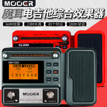 Mooer Magic ear ge100 effect device Electric guitar comprehensive effect device Multi-function beginner performance with pedal drum machine
