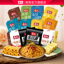 Shoutao brand snack set meal car noodle egg roll Phoenix roll matcha flavor durian flavor seaweed flavor meat pine egg roll