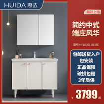 Huida modern light luxury bathroom cabinet combination floor standing solid wood washbasin cabinet wash table HFL0301-8156E