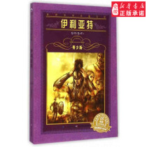 Chinas nearly modern fiction books Ilyat-world literature names Bau Cu-Qingless Horma Yangtze River Childrens 9787556002269 Anhui Xinhua Bookstore