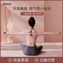 SND 8-character tensile device practice yoga home fitness equipment open shoulder beauty back stretch artifact eight-character elastic rope