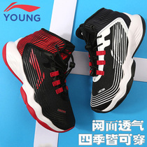 Li Ning male shoes 2021 spring and autumn children net breathable shock absorption non-slip children Sports Leisure basketball shoes