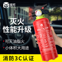 Vehicular dry powder fire extinguisher Private car Home portable Car for annual inspection Family portable fire equipment