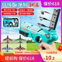 Childrens toy plane catapult gun aircraft foam aircraft gun model launcher square outdoor glider hand throw