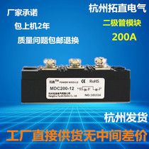 MDC200A MDC200A1200V200A Rectifier Diode Freewheeling Diode High Power Module