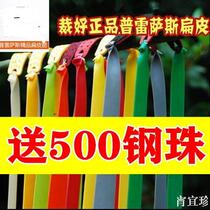Flat leather slingshot rubber band thick solid round high elastic durable thick Super Sonic Sonic frame skin Group