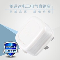 Long Yunda national standard three-pole plug 10A single-phase two-pole with ground wire plug 16A three-pin plug 3 items 3 plug three claws