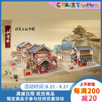  Le Cube 3D three-dimensional paper model World style series Chinese Puzzle Puzzle Toy Boxed spot