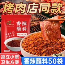 Green Flying Yangxiang Spicy Dip 3g * 50 Bags With Peppers Pink Pepper Powder Noodles Sichuan Dry Dish Hot Pot Barbecue Meat