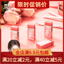 Morning Light Peach party limited eraser 4B less crumbs student stationery art painting Pink eraser is clean