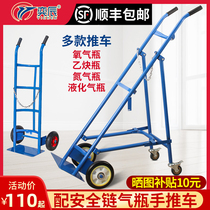 Oxygen acetylene bottle trolley anti-dumping device gas cylinder cart cylinder truck carbon dioxide gas cylinder Tiger cart