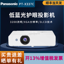 Panasonic (Panasonic)PT-X337C Projector Projector Office Education (XGA Resolution 3200 Lumens HDMI Interface)