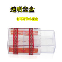 Transparent Treasure Box Ca Nt Open Box IQ Box Near Scene Live Amazing Magic Trick Toy Children Elementary School Kids