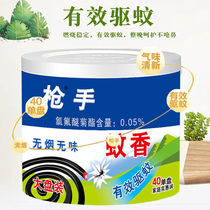 Weijie wort gunman mosquito coil incense increased circle 40 single plate home tasteless smoke mosquito repellent coil incense