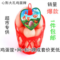 Egg Mesh Pocket Mesh Bagged Egg Basket Small Basket Plastic Lou Fruit Small Basket Eggs Pendant Trademark Hot Pin