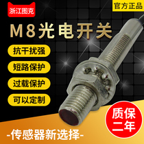 M8 diffuse reflection photoelectric switch sensor E3HT-DS3E1 normally open E3HT-DS3E2 normally closed NPN three-wire 24V