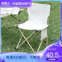 Antarctic outdoor folding chair Camping Fishing telescopic portable ultra-light stool art students sketching back Mazza