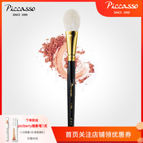 piccasso1106 gold pipe 24k gold plated wool blush fast upper color high display color clothing adhesive up makeup brush